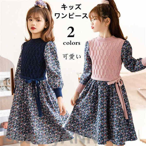 新生活 ワンピース 子供服 キッズ フォーマル 子供 お姫様 ドレス 女の子 子供 七五三 結婚式 可愛い レース 結婚式 発表会 韓国子供服 花柄 キッズ ノースリーワンピース 100 110 120 130 140