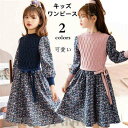 新生活 ワンピース 子供服 キッズ フォーマル 子供 お姫様 ドレス 女の子 子供 七五三 結婚式 可愛い レース 結婚式 発表会 韓国子供服 花柄 キッズ ノ...