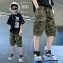 新生活 サルエルパンツ カーゴパンツ スウエットパンツ ジョガーパンツ ワークパンツ 半パンツ キッズ 男の子 ボーイズ 子供服 カジュアル ミリタリー パンツ...