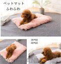 新生活 ペットマット ソファー ペットベッド 洗える ペットクッション 猫用 小型犬 中型犬 大型犬 40*60cm ふわふわ 暖かい あたっか 滑り止め 寝心...