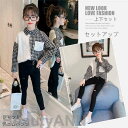 新生活 ジャージ 韓国子供服 セットアップ 2点セット 個性 上下セットアップ キッズ こども服 学生 セットアップ 子供服 2点セット スポーツウェア ヒップ...