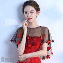 新生活 ボレロ 8色入 結婚式 ショール パーティボレロ パーティーショール 結婚式ボレロ フォーマルショール ストール ビジューショール レッド ブラック ホ...