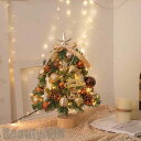新生活 24点セット クリスマスツリー 45cm 卓上 ミニツリー オーナメント付き 小さめ クリスマス飾り LEDイルミネーション おしゃれ キラキラ 雰囲気...
