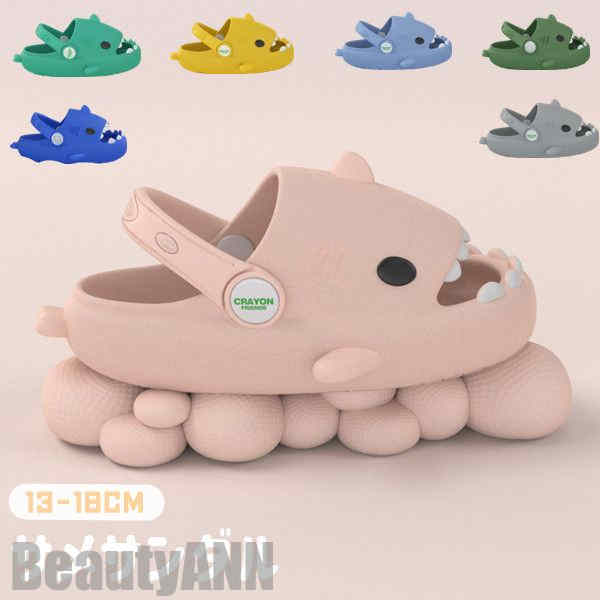 新生活 フィッシュサンダル 子供 サメ 魚の形 スリッパ 可愛い 7色選択 キッズ 通気性 ビーチサンダル 靴 シューズ アウトドア バスルーム 水遊びOK 良...