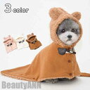 新生活 ペット 服 マント 猫 犬 可愛い 袖なし 毛布 着用簡単 ドッグウェア パジャマ つなぎ チェック 犬用 猫用 いぬ ねこ ペット おしゃれ ペット雑...