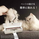 新生活 コロ 抜け毛取りブラシ ローラークリーナー ペット 犬 猫 掃除用 ブラシ 取り替え不要 繰り返し使用 ペット毛取り カーペット ソファ 服 抜け毛 毛...