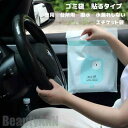 新生活 ゴミ袋 車用 使い捨て エチケット袋 かわいい カー用品 旅行用品 15枚で1パック 4パックセット 合計60枚 嘔吐袋 粘着式 漏れ防止 大容量 ケア...