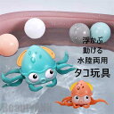 新生活 玩具 おもちゃ お風呂 水遊び タコ 水陸両用 子供 キッズ 知育玩具 こども 可愛い 面白い かわいい おもしろい プレゼント