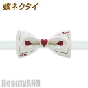 新生活 蝶ネクタイ トランプ 柄 コンビネーション jokerサロン用 結婚式用 ハロウィン、クリスマス、新年、元旦用 コスプレ 日常用にも おしゃれ オススメ...