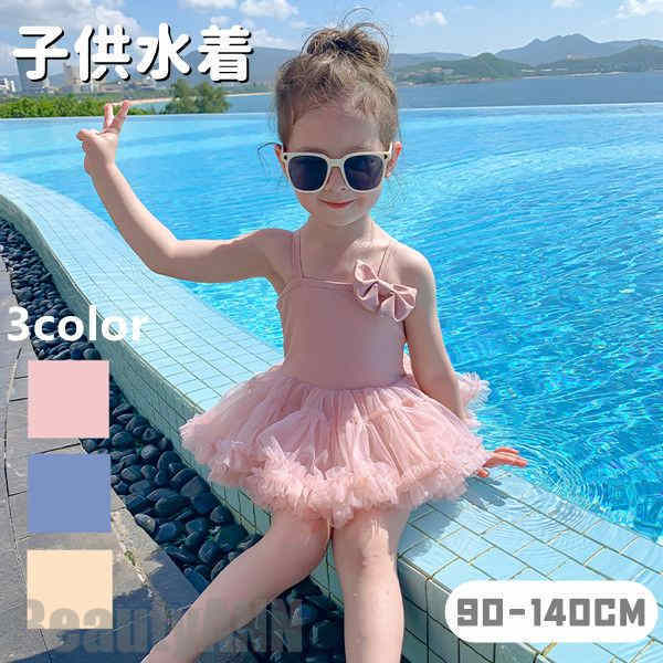 新生活 水着 女の子 ワンピース キッズ 子ども ピンク ブルー イエロー 可愛い ジュニア 夏 海水浴 練習用 水遊び スクール水着 キッズ水着 ガールズ 女...