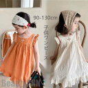 新生活 子供ワンピース 子供服 女の子 キッズ ドレス ワンピース 夏 可愛い おしゃれ 女の子用 ガールズ 冠婚葬祭 お姫様ドレス 子ども 子供服 女の子 ピ...