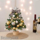 新生活 クリスマスツリー 45cm 卓上 ミニツリー 22点セット オーナメント付き 小さめ クリスマス飾り LEDイルミネーション おしゃれ キラキラ 雰囲気...