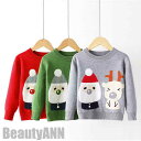 新生活 クリスマスセーター 子供服 キッズ セーター 長袖 クリスマス 上着 トップス サンタ トナカイ 可愛い 女の子 男の子 キッズ用 秋冬 防寒 保温 プ...