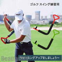 新生活 ゴルフ スイング練習 器具 フォーム矯正 ゴルフグッズ ゴルフ用品スイング スイング練習 シャロースイング 飛距離up 素振り練習 トレーニング gol...