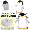 商品詳細商品内容：ネックピロー素材：ポリエステル等サイズ：ペンギン状態：約25*35cmネックピロー状態：約30*32cm注意書き（購入前に必ずご確認ください）：※記載寸法と実際の商品の寸法には、若干の誤差が生じる場合がございます。※お客様のモニター環境により、画像の色が実際の商品と異なって見える場合がございます。※海外製品の為、縫製基準が日本と異なるケースもあることから縫製が甘い?雑?糸の始末ができていない等が見受けられる場合もございます。●至急ご利用頂く場合、大量ご購入場合は事前にメールでご連絡お願いします。●何かご不明な点、ご要望などございましたら、お気軽に問い合わせください。インポート商品について当店では、国内外よりセレクトしたアイテムを取り扱っております。※ご注文が集中した場合、物流倉庫の混雑等により、発送が遅れる場合がございます。その際は、ご希望の配達日時にお届け出来ない場合がございますので、予めご了承くださいませ。 ※商品写真はできる限り実物の色に近づけるよう加工しておりますが、モニター設定、お部屋の照明等により実際の商品と色味が異なる場合がございます。 ※機械による生産のため、生地の継ぎ目の若干のズレや、形やサイズに多少の誤差が生じる場合がございますが品質上の問題はございません。予めご理解下さいますようお願い致します。 ※ご注文サイズなどにより追加料金が発生場合にあります。発生する場合、追加料金はご項目選択子部分に「+●●円」または「●●円追加」と記載されています。ご項目選択子記載金額により加算を行い合計金額をご案内させて頂きます。関連商品 掛け時計 おしゃれ 連続秒針 静音 ... ベンチコート フード付き 中綿コート レディース ... ショートスキー 新世代 大人用 子供用 全サイズに適用 ... メンズ トレーニングパンツ スウェットパンツ 細身 ... ジョガーパンツ メンズ 細身 スウェットパンツ ... ジョガーパンツ メンズ トレッキング パンツ 細身 ... ジョガーパンツ メンズ ロング ダブルポケット付き ... 珪藻土バスマット 大判 吸水 速乾 柔らかい ... 珪藻土バスマット 柔らか 大判 吸水 速乾 ... 珪藻土バスマット 柔らか 吸水 速乾 大判 ... 珪藻土バスマット 吸水速乾 柔らかい キッチンマット ... 防水スニーカー メンズ 超軽量 通気 19-28.5cm 片足約195g ...