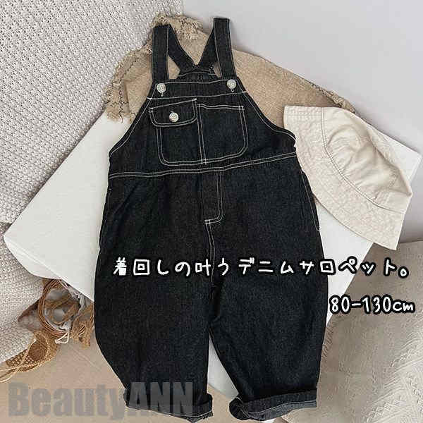 新生活 オーバーオール 子供服 サロペット オールインワン ユニセックス 着回しやすい お出掛け お揃いコーデ 女の子 男の子 通園 通学 キャンプ カジュアル...