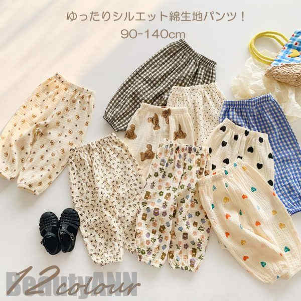 新生活 長ズボン ロングパンツ 虫よけパンツ 薄い 涼しい 春 夏 キッズ 子供服 お揃い 男の子 女の子 ボトムス ズボン ボーイズ ガールズ おそろい 洋服...