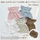 新生活 ベビー服 ワンピース パンツ セット 部屋着 お出掛け ノースリーブ 子ども服 シンプル 赤ちゃん 幼児 ベビー コットン ベビーウエア 可愛い かわい...