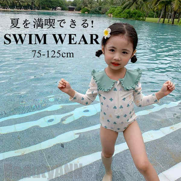 楽天BeautyANNShop新生活 水着 海 プール 水遊び 学校用水着 幼稚園 保育園 海水浴 長袖 女の子 夏 かわいい キッズ水着 子供用 スクール水着 かわいい アウトドア 室内 水泳 スイムウェア プレゼント