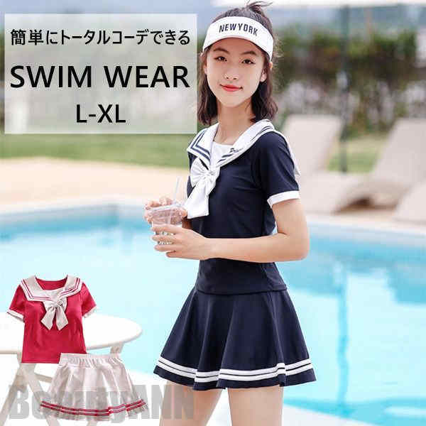 新生活 水着 半袖 学校用水着 幼稚園 保育園 海水浴 海 プール 水遊び 夏 上下セット ジュニア 女の子 無地 かわいい キッズ水着 子供用 スクール水着 ...