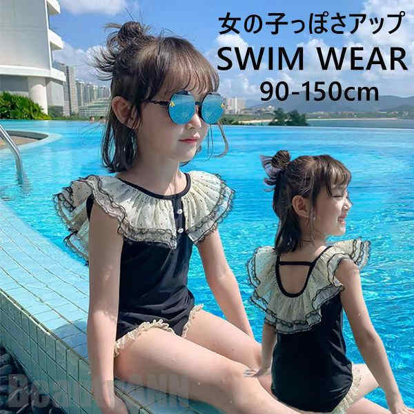 新生活 水着 女の子 ノースリーブ レース 夏 海 プール 水遊び 学校用水着 幼稚園 保育園 海水浴 かわいい キッズ水着 子供用 スクール水着 かわいい ア...