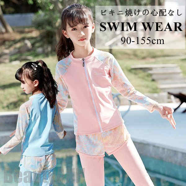 新生活 水着 長袖 上下セット 夏 学校用水着 幼稚園 保育園 海水浴 海 プール 水遊び ジュニア 女の子 無地 かわいい キッズ水着 子供用 スクール水着 ...