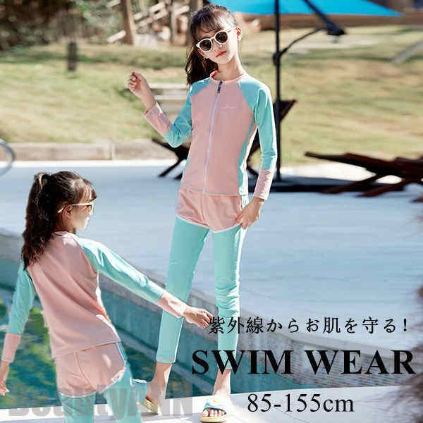 新生活 水着 長袖 女の子 夏 上下セット 学校用水着 幼稚園 保育園 海水浴 海 プール 水遊び ジュニア 無地 かわいい キッズ水着 子供用 スクール水着 ...