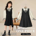 新生活 ワンピース ジュニア 長袖 発表会 入学式 卒業式 結婚式 七五三 春服 秋服 子供服 女の子 キッズ 長袖ワンピース 子ども服 ふんわり 発表会 カジ...