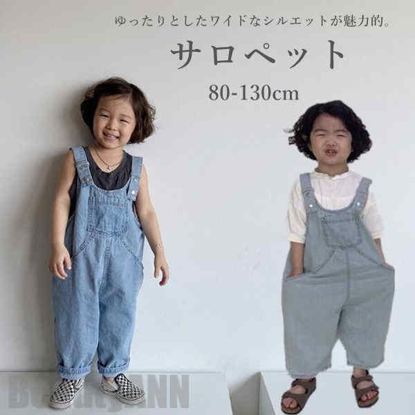 新生活 サロペット キッズ ベビー 女の子 男の子 春 夏 秋 オーバーオール オールインワン キッズ服 キッズ ジュニア おしゃれ 可愛い パンツ ゆったり ...