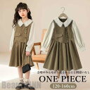 新生活 子供服 ワンピース 入学式 卒業式 発表会 ジュニア 女の子 長袖 春服 秋服 キッズ 長袖ワンピース 子ども服 ふんわり 発表会 結婚式 カジュアル ...