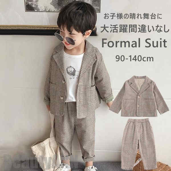 新生活 子供服 フォーマル 上下セット 入学式 長袖 男の子スーツ キッズ 卒業式 入園式 七五三 初節句 お宮参り セット 子供 キッズ ズボン 男の子 スー...