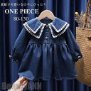 新生活 ワンピース 長袖 お出掛け 演奏会 入園式 卒園式 入学式 卒業式 春服 夏服 無地 子供服 女の子 長袖ワンピース 子ども服 発表会 結婚式 カジュア...