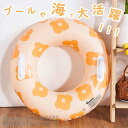新生活 浮き輪 子供 女の子 海 プール ビーチ レジャー お花 浮き具 浮輪 フロート 取っ手付き ハンドル付き キッズ 可愛い 波乗り 夏休み スイムリング...