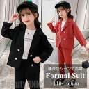 新生活 子供 スーツ パンツスーツ フォーマル 入学 卒園 卒業 受験 七五三 子供 女の子 2点セット服 キッズ ジュニア 子供フォーマル 入学式 女の子 ス...