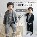 新生活 子供服 スーツ フォーマル 入学式 卒業式 入園式 七五三 初節句 お宮参り 長袖 シャツ ジャケット パンツ セット 男の子 子供 キッズ ズボン 子...