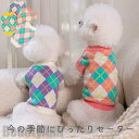 新生活 ペット服 セーター ドッグウェア 犬服 ペット服 ペット用品 犬用 おしゃれ 小型犬 シンプル おしゃれ いぬ ペット 可愛い 着用簡単 部屋着 お出か...