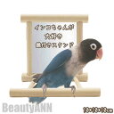 新生活 スタンド 鳥用パーチ 木 鏡付き 鳥用品 オウム インコ ペット 鳥 ケージスタンド 噛む おもちゃ 自然木 鳥ケージ止まり木 木製ステージ バードト ...