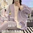 新生活 ルームウェア上下2点セット 3color 授乳服 パジャマ 女性用 マタニティ あったか 春 秋 冬 おしゃれ 可愛い 長袖 トップス ズボン 部屋着 ...