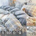 新生活 寝具カバー 4点セット シングル セミダブル ダブル クイーン 布団カバー 洗いざらしの綿 掛け布団カバー フラットシーツ 枕カバー 3点セット 洗い替...