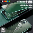 新生活 iphone12ケース 保護フィルム 覗き見防止 のぞき見 ガラス 両面ガラス 磁石 保護 スマホ iphone X専用 iphone XR専用 iphoneXS MAX対応 iphone11対応 iphone11PRO対応 iphone11PRO MAX専用 iphone12対応 iphone12PRO MAX対応 プレゼント