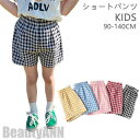 新生活 ショートパンツ キッズ ジュニア 女児 90cm 100cm 110cm 120cm 130cm 140cm 海外旅行 沖縄 夏 子供用 子供 女の子 ...