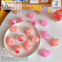 新生活 スクイーズ ピッグ 10点セット 10個入り おもちゃ 動物 🐽 かわいい 握る ストレス解消 もちもち 子供用 大人用 ㈅...