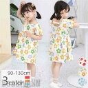 新生活 子供ワンピース 子供服 女の子 キッズ ワンピース 夏 90-130cm 可愛い おしゃれ 女の子用 ガールズ 子ども 通園 発表会 七五三 卒園式 入...