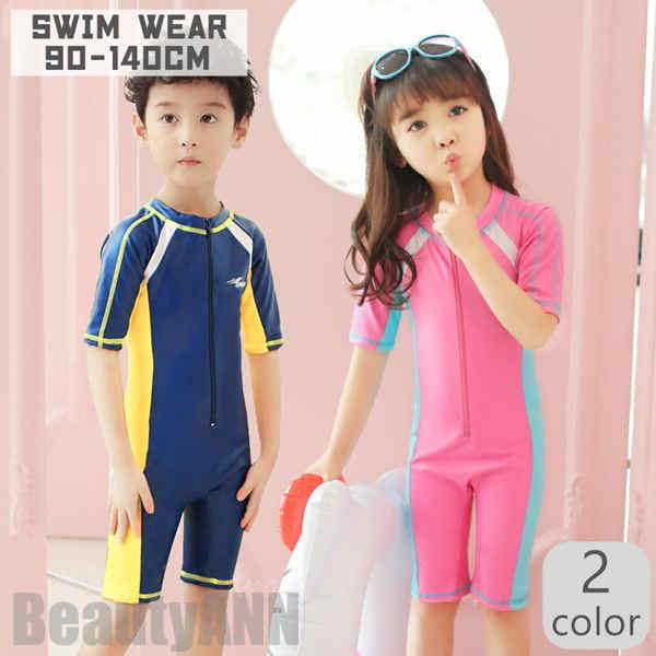 新生活 水着 スイムウェア キッズ 男の子 女の子 子供 学生 目安身長 90cm-140cm みずぎ 日焼け止め 日焼け防止 子供用 こども プール 海 水遊...