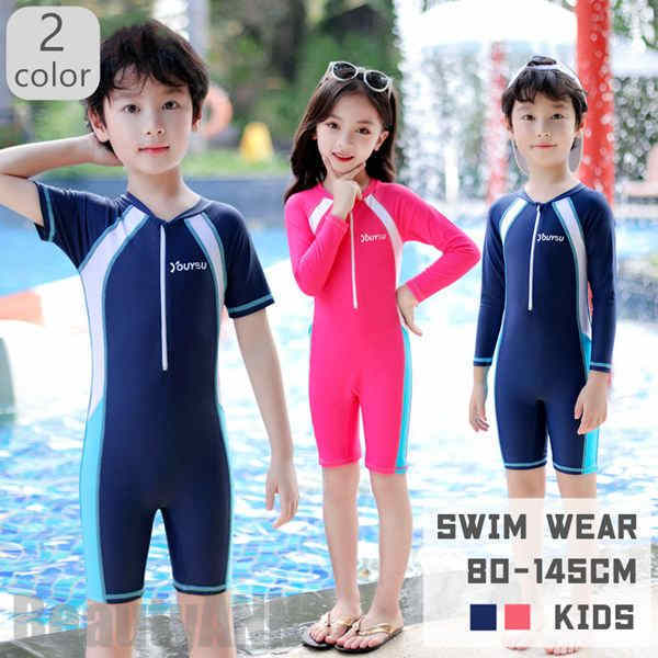 新生活 水着 スイムウェア キッズ 男の子 女の子 子供 学生 長袖 半袖 目安身長:80-145cm 春 夏 秋 みずぎ 日焼け止め 日焼け防止 子供用 こど...