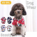 新生活 ワンちゃん 夏用アロハシャツ 4色 サイズ XS-5XL 夏用 小型犬 服 犬の服 ペット服 ハワイアンシャツ 半そで 前開き 犬 犬服 夏服 ドッグ ...