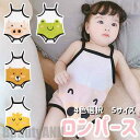 新生活 ベビー服 女の子 男の子 ロンパース カバーオール キッズ服 4色選択 子供服 キッズ フルーツ ノースリーブ 新生児 赤ちゃん 幼児 ベビー コットン...