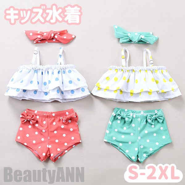新生活 水着 女の子 キッズ 子ども お買い得2点セット ジュニア 夏 海水浴 練習用 水遊び 水着 キッズ水着 ガールズ 女児 おしゃれ キッズみずぎ kid...