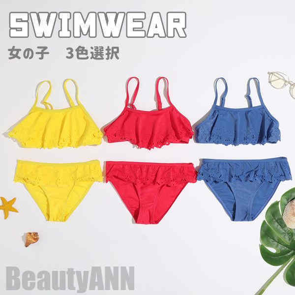 新生活 水着 女の子 キッズ 子ども お買い得2点セット ジュニア 夏 海水浴 練習用 水遊び 水着 キッズ水着 ガールズ 女児 おしゃれ キッズみずぎ kid...