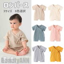 新生活 ベビー服 女の子 男の子 ロンパース カバーオール キッズ服 6色選択 ルームウエア パジャマ 子供服 キッズ 新生児 赤ちゃん 幼児 ベビー コットン...